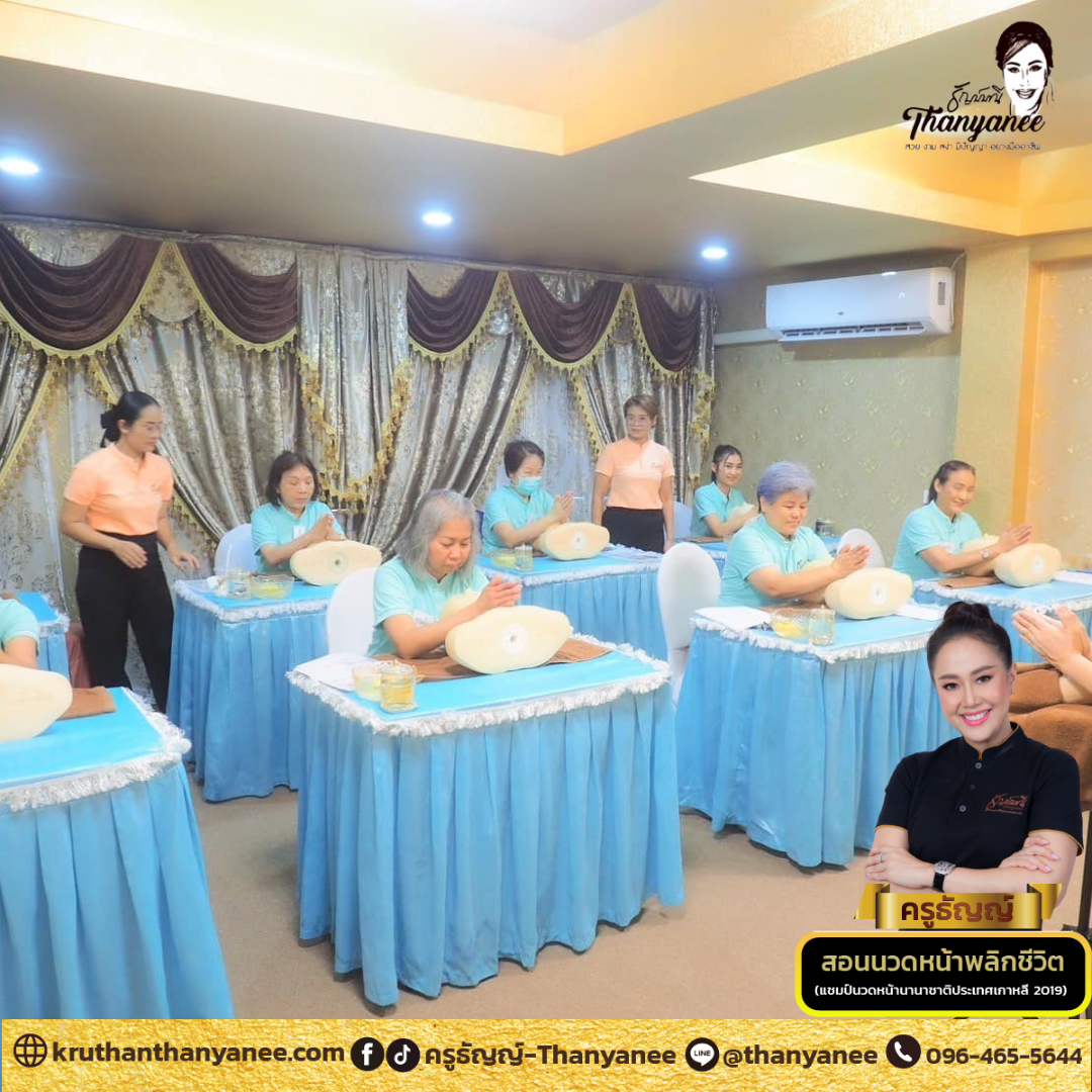 สอนนวดหน้า เคาะหน้า สอนนวดหน้า เคาะหน้า