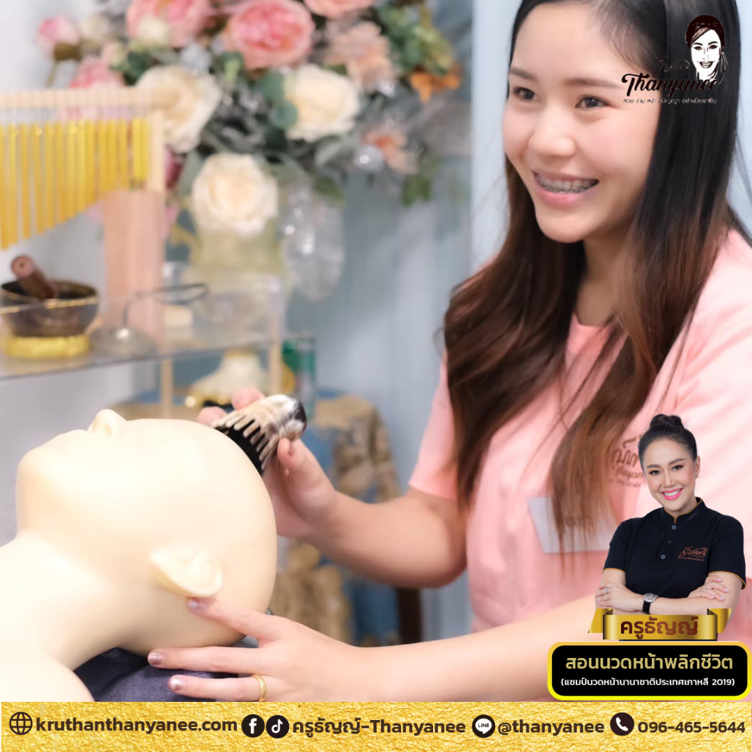 สระผมเวียดนาม