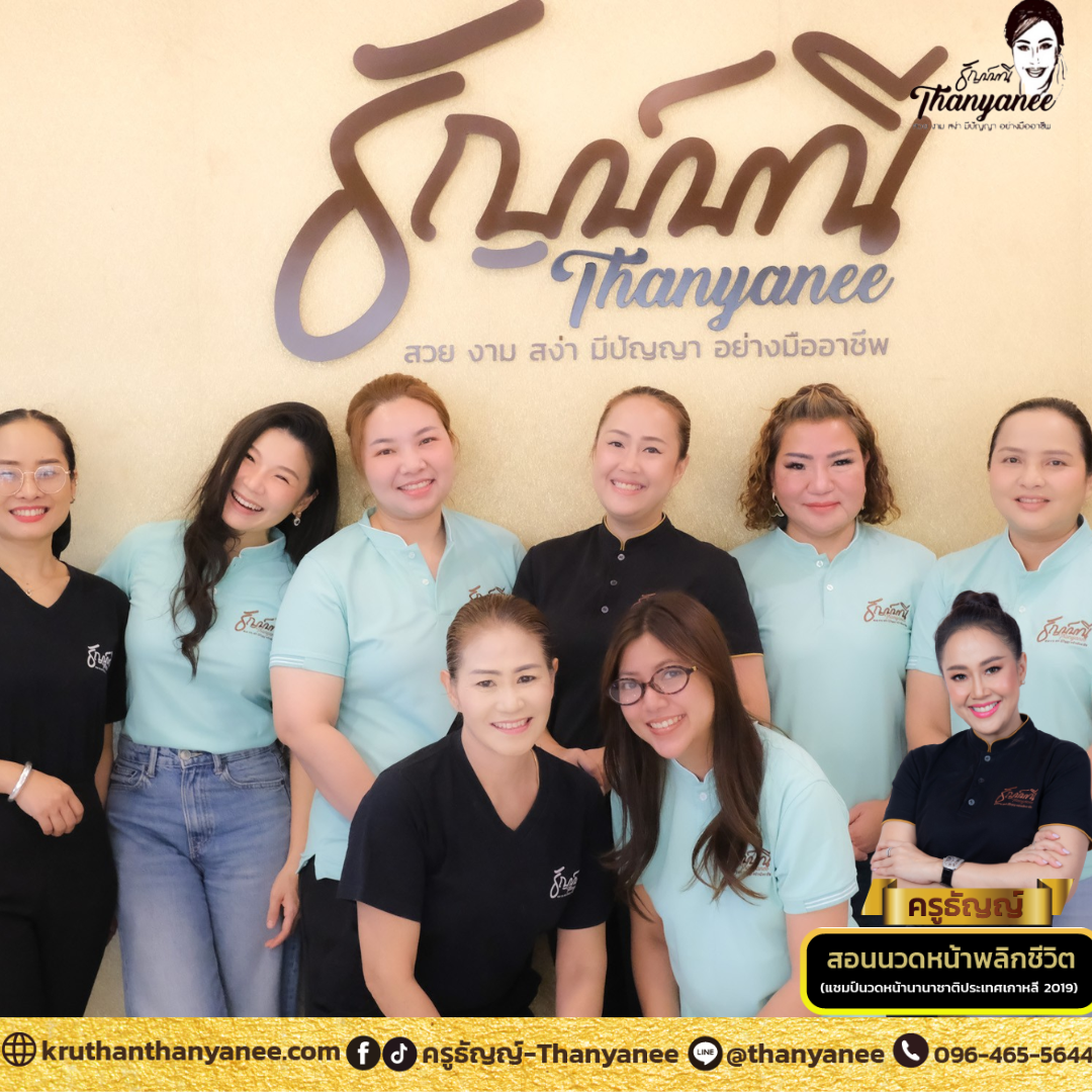 Thanyanee School of Beauty, Wellness & Spa